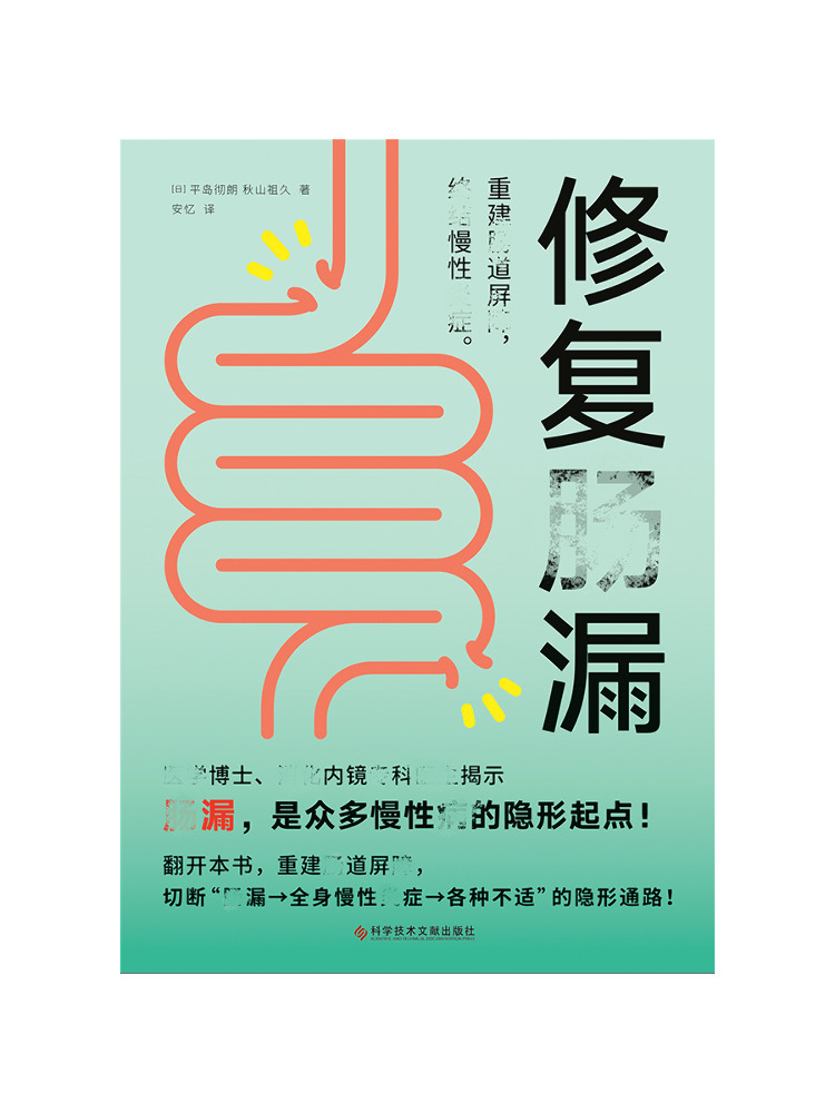 Science And Invention - Book-Winshare Darm-Leckagen Reparieren, Darmbarriere Wiederherstellen, Chronische